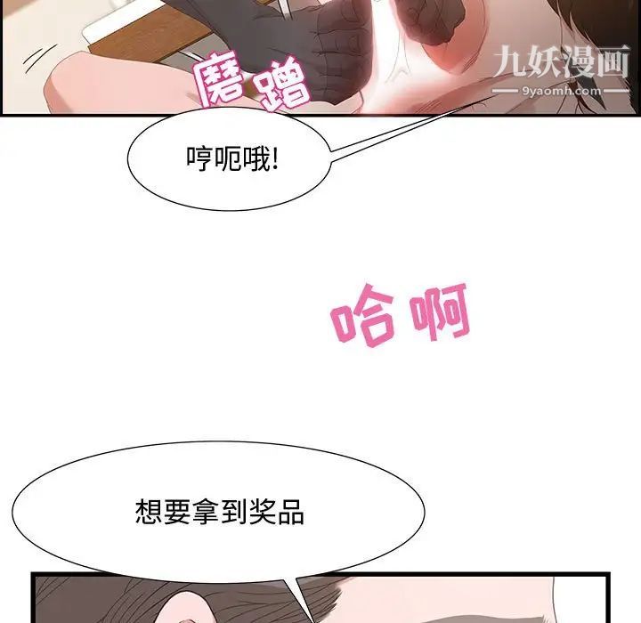 零距离聊天室第3话