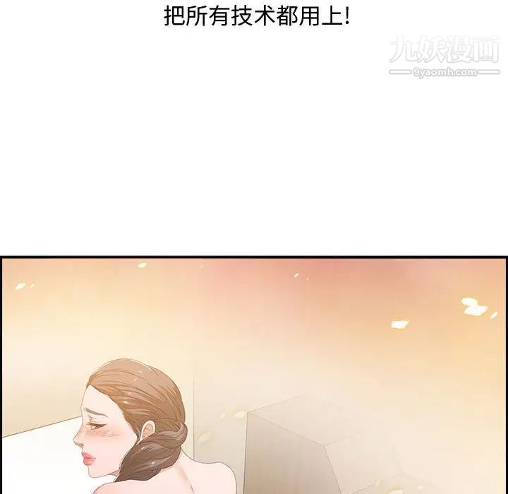 零距离聊天室第3话