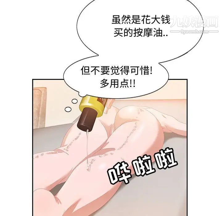 零距离聊天室第4话