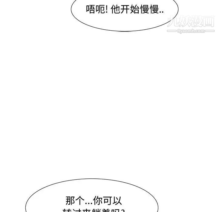 零距离聊天室第4话