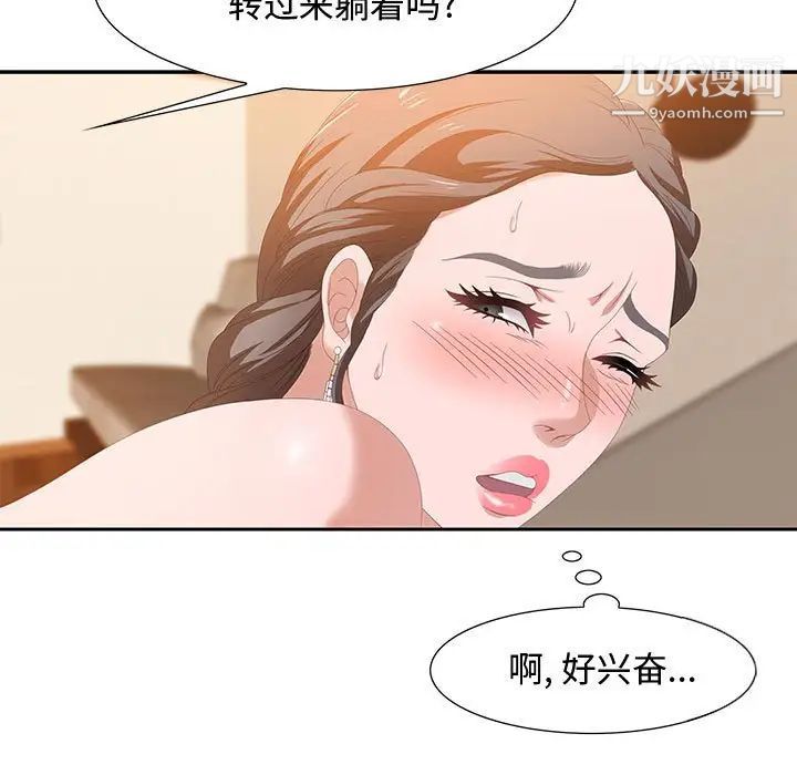 零距离聊天室第4话