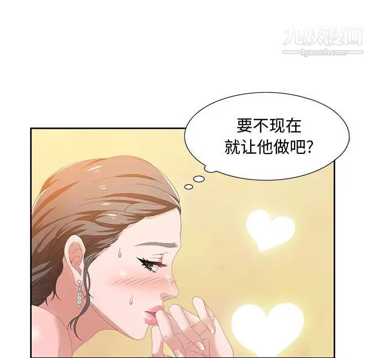 零距离聊天室第4话