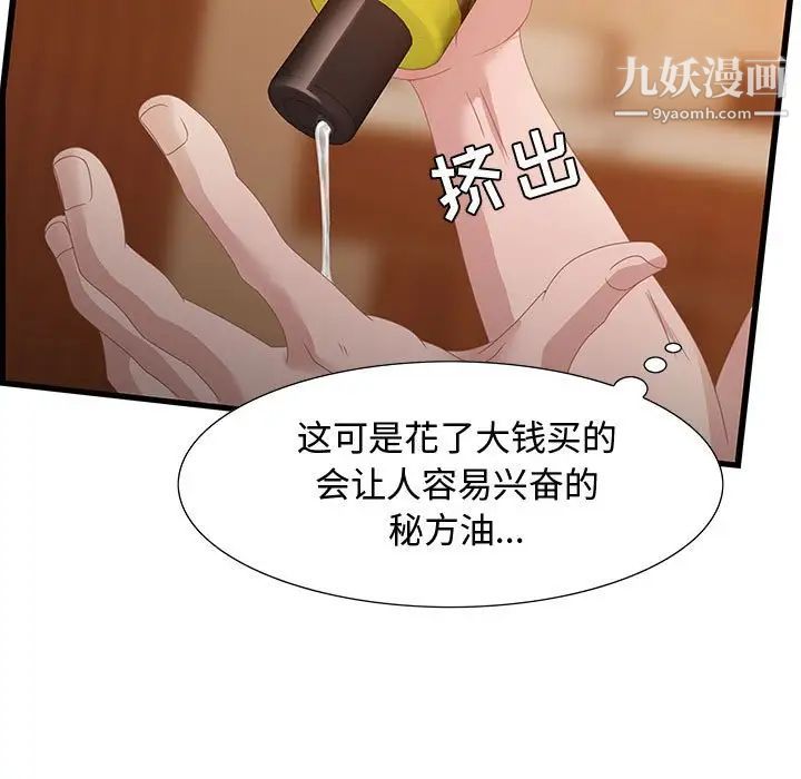 零距离聊天室第4话