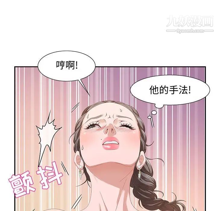 零距离聊天室第4话