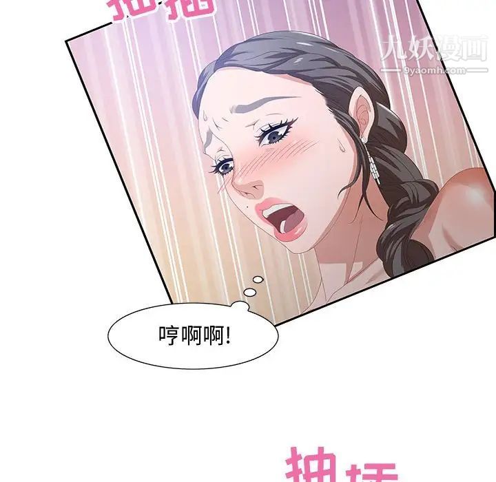 零距离聊天室第4话