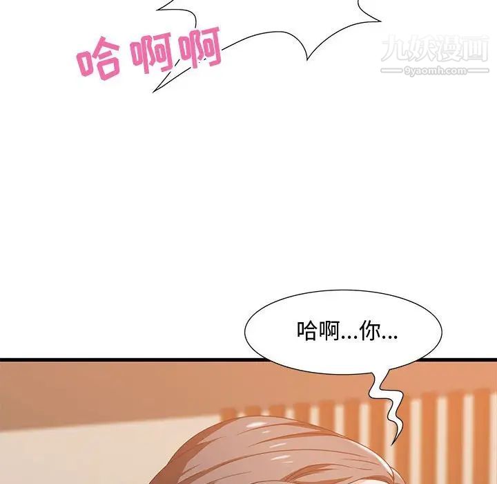 零距离聊天室第4话