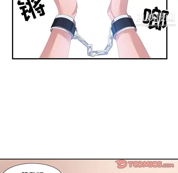 零距离聊天室第4话