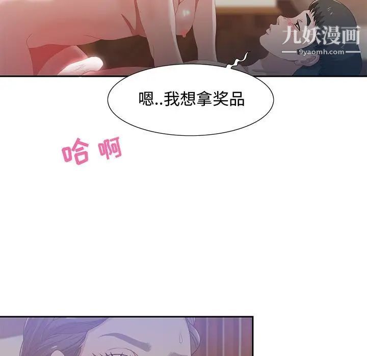 零距离聊天室第4话