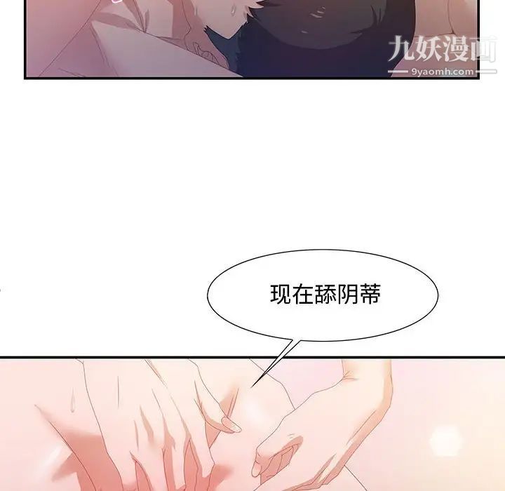 零距离聊天室第4话