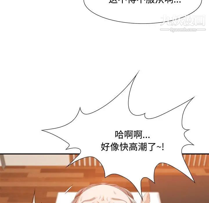 零距离聊天室第4话