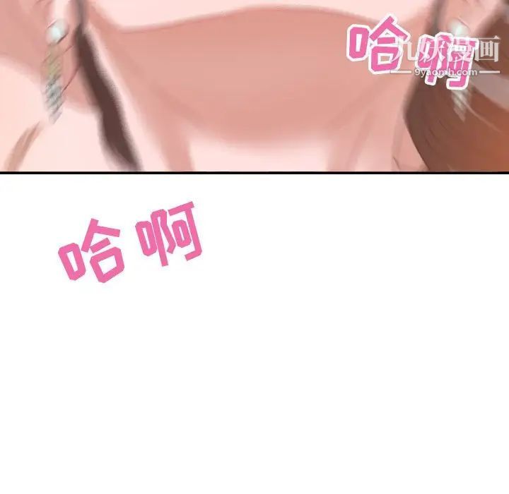 零距离聊天室第4话