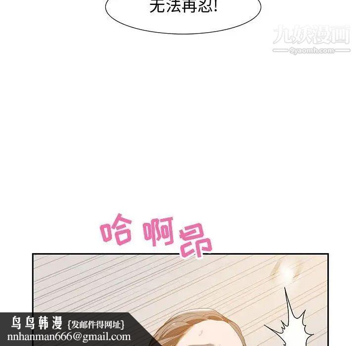 零距离聊天室第4话