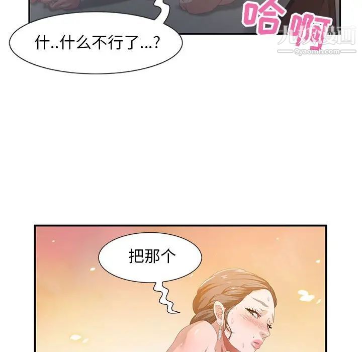 零距离聊天室第4话