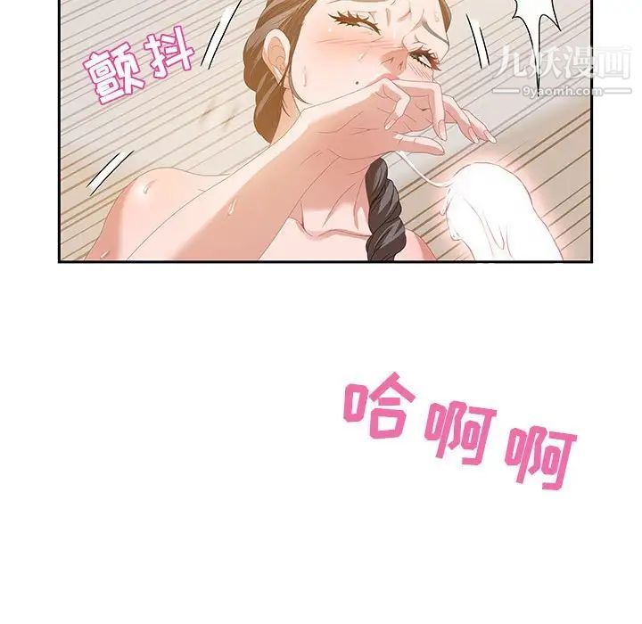 零距离聊天室第4话