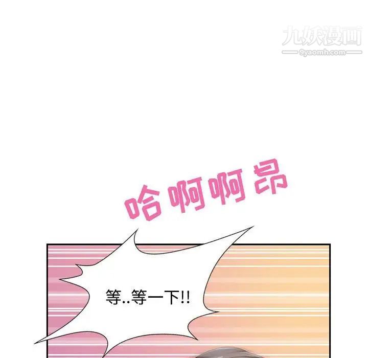 零距离聊天室第4话