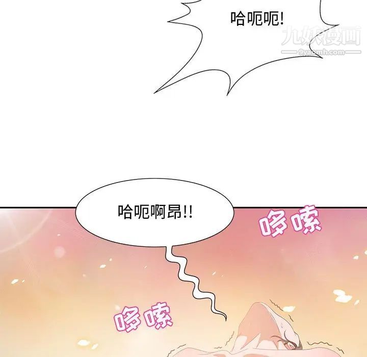 零距离聊天室第4话