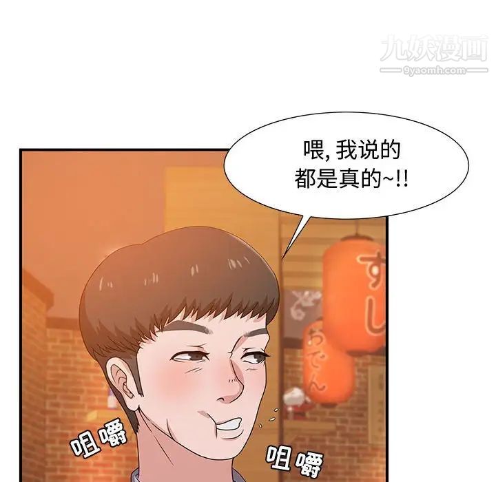 零距离聊天室第4话