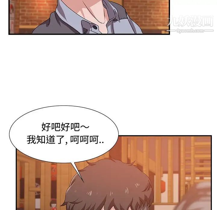 零距离聊天室第4话