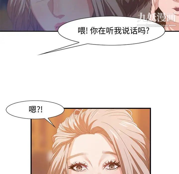 零距离聊天室第4话