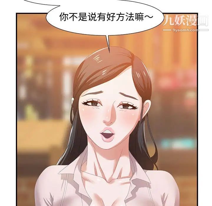 零距离聊天室第4话