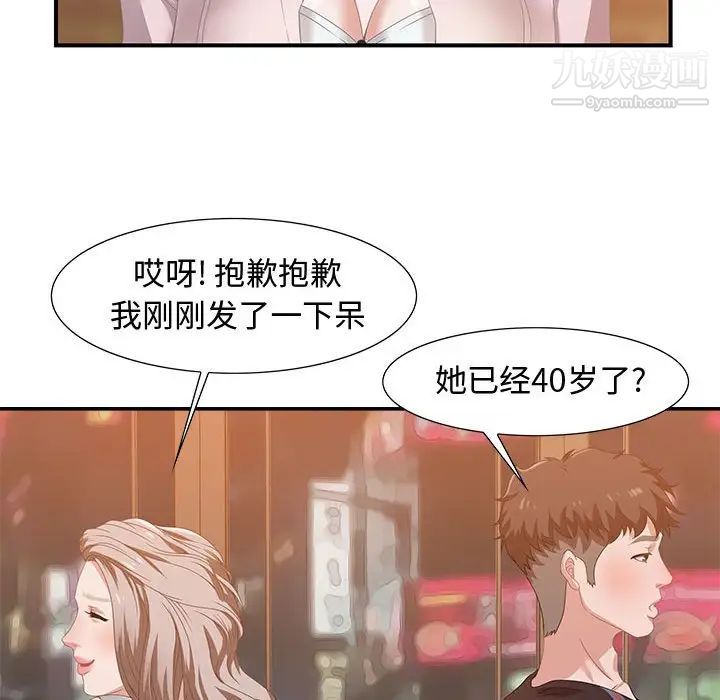 零距离聊天室第4话