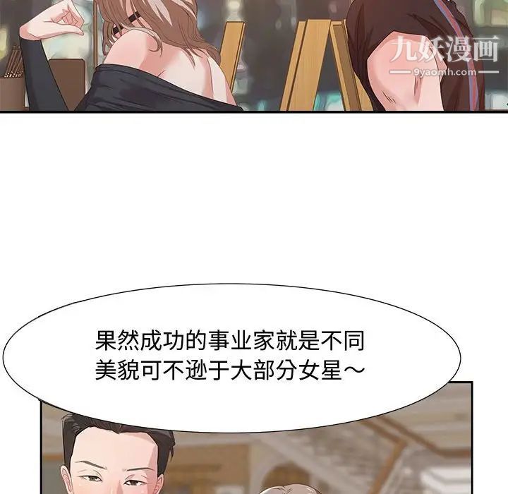 零距离聊天室第4话