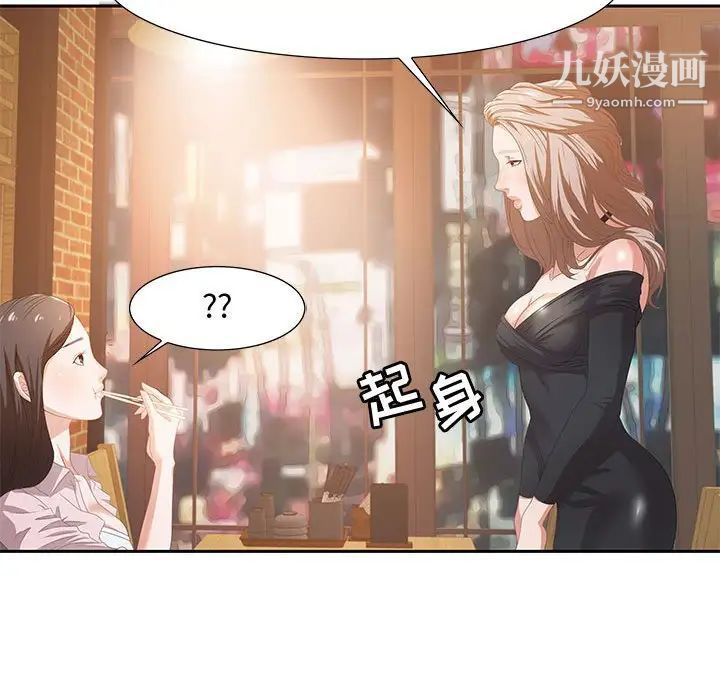 零距离聊天室第4话