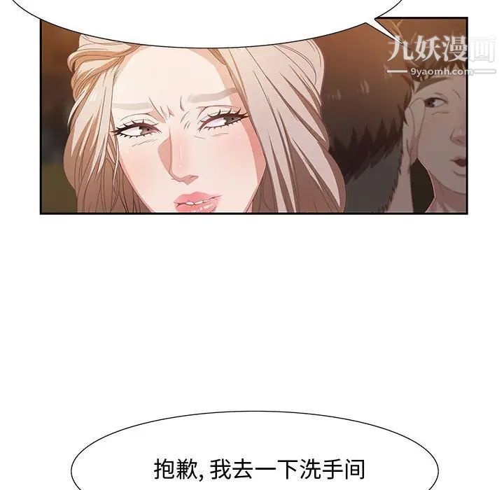 零距离聊天室第4话