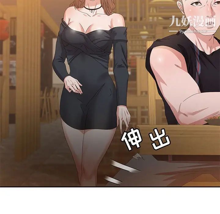 零距离聊天室第4话