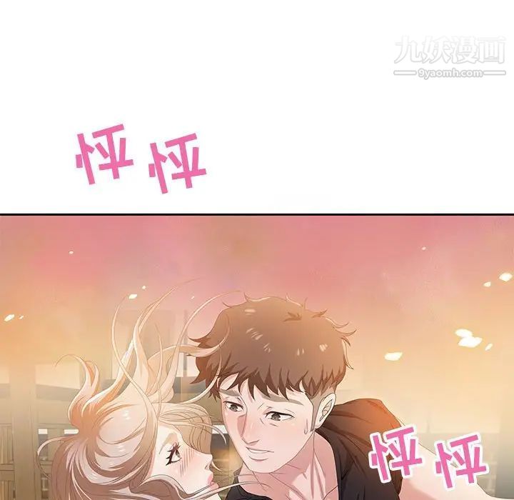 零距离聊天室第4话