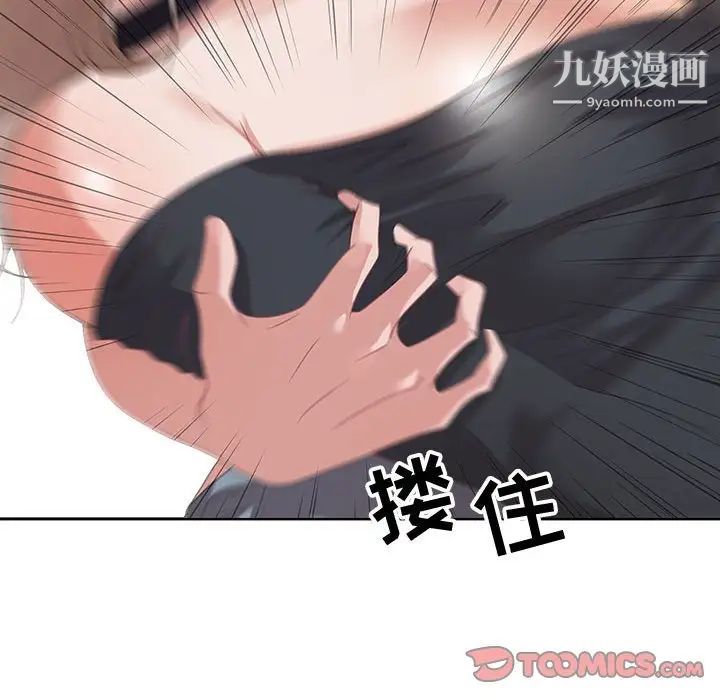 零距离聊天室第4话