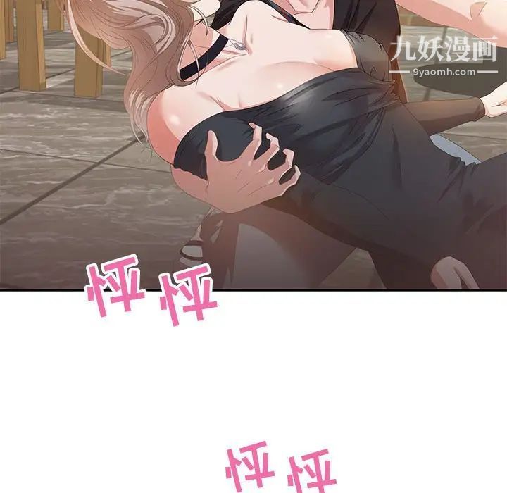 零距离聊天室第4话