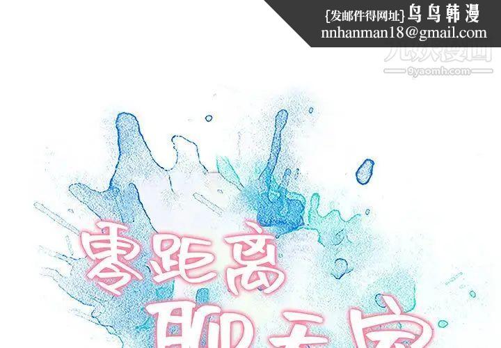 零距离聊天室第5话