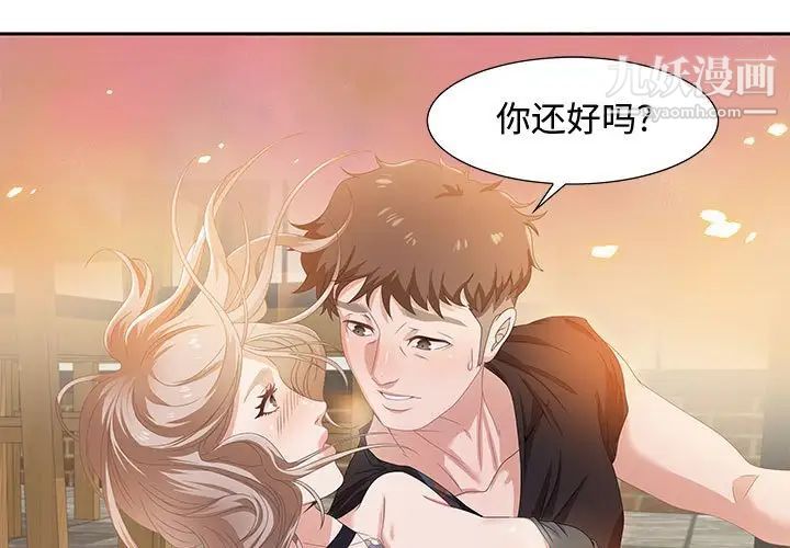 零距离聊天室第5话