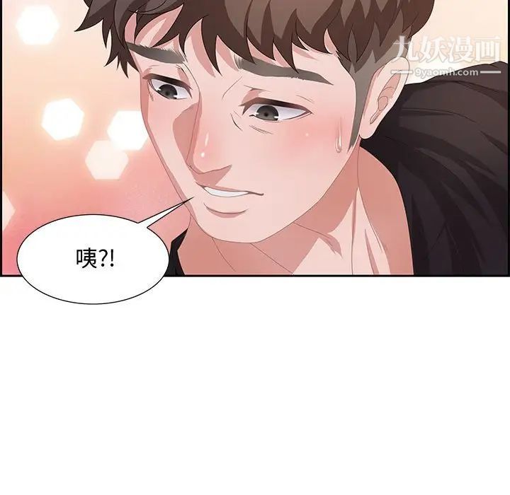 零距离聊天室第5话