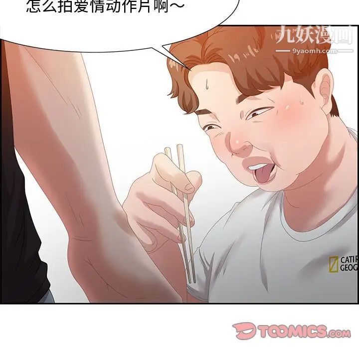 零距离聊天室第5话