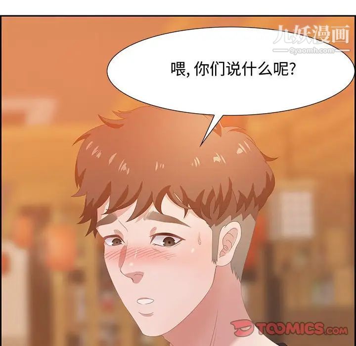 零距离聊天室第5话