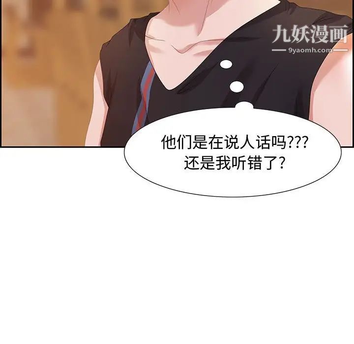 零距离聊天室第5话