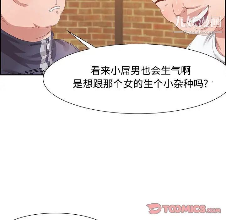 零距离聊天室第5话