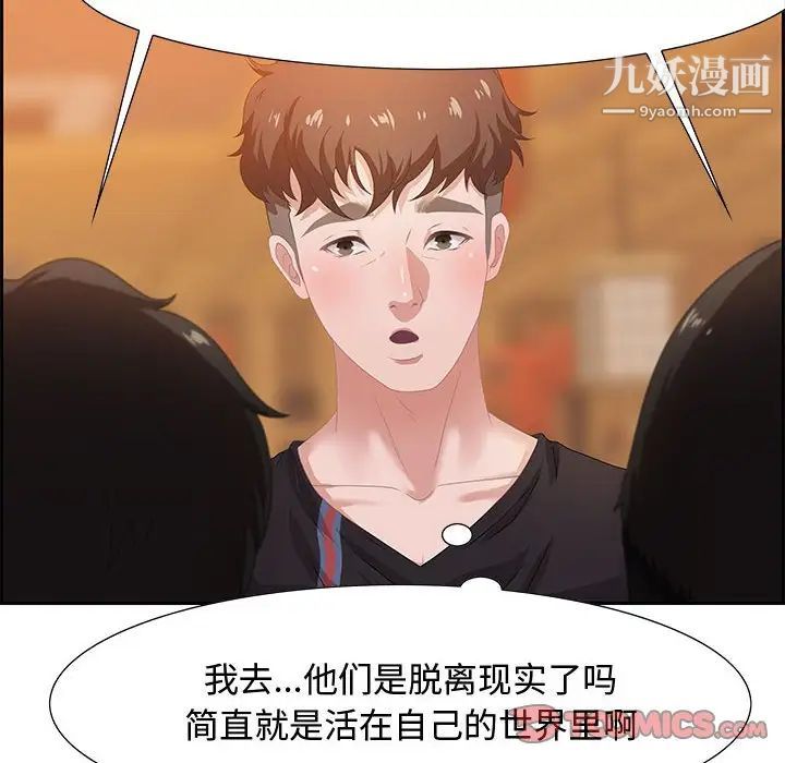 零距离聊天室第5话