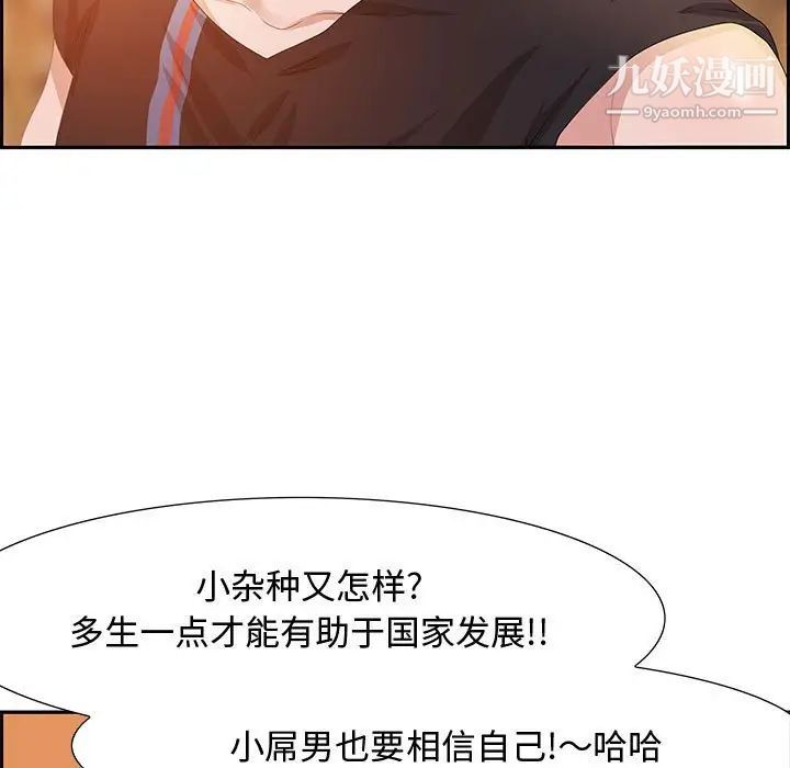 零距离聊天室第5话