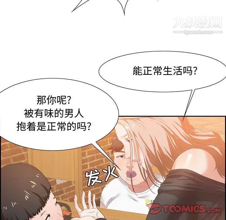 零距离聊天室第5话