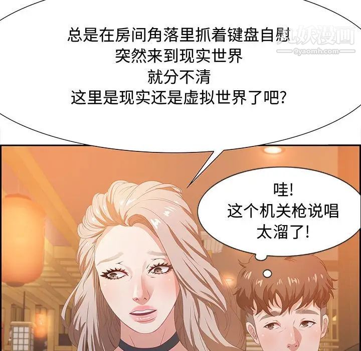 零距离聊天室第5话