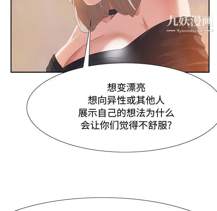 零距离聊天室第5话