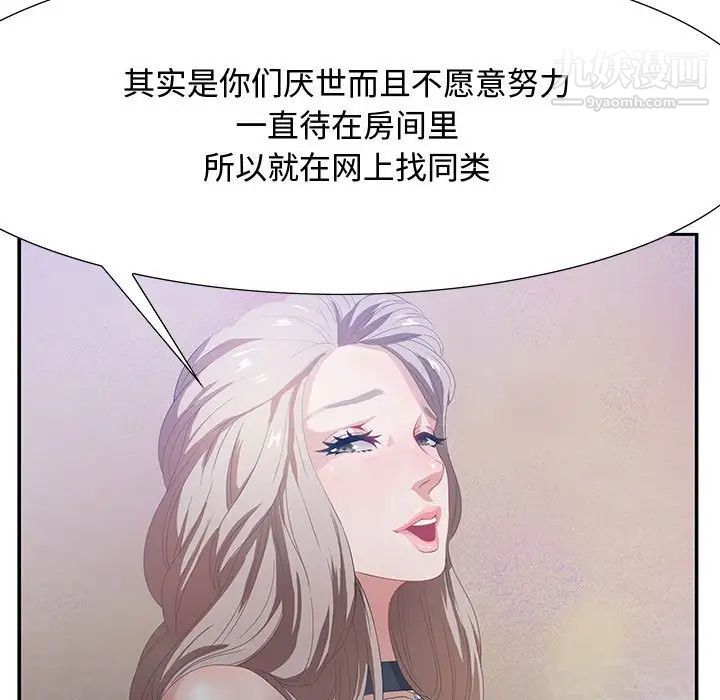 零距离聊天室第5话