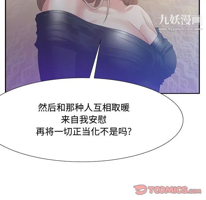 零距离聊天室第5话