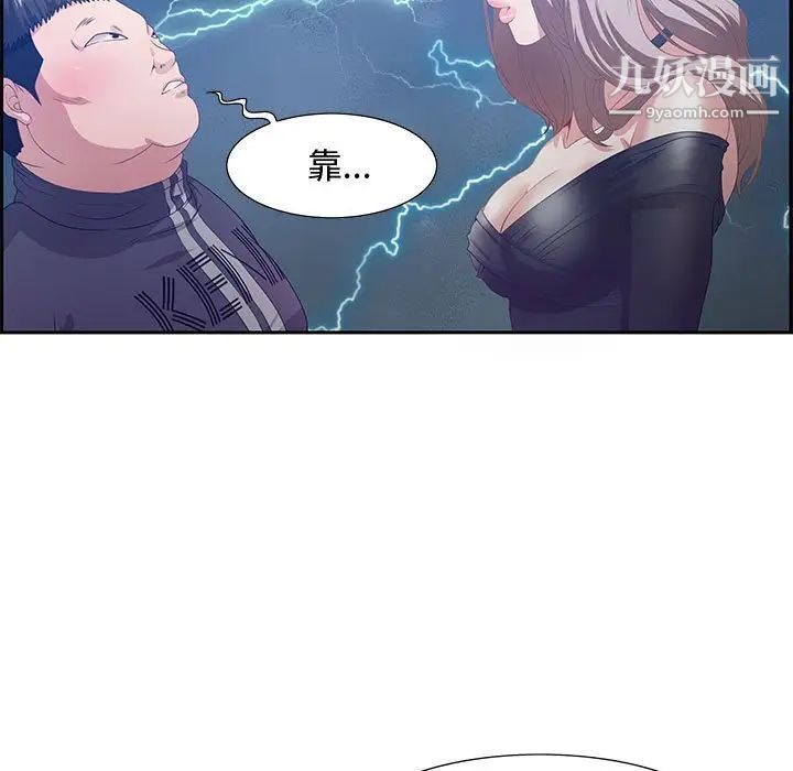 零距离聊天室第5话