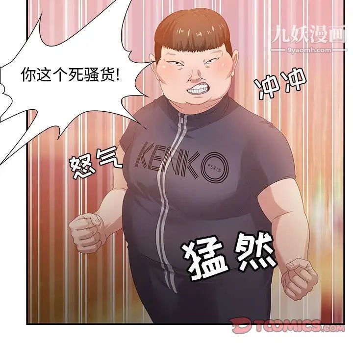 零距离聊天室第5话