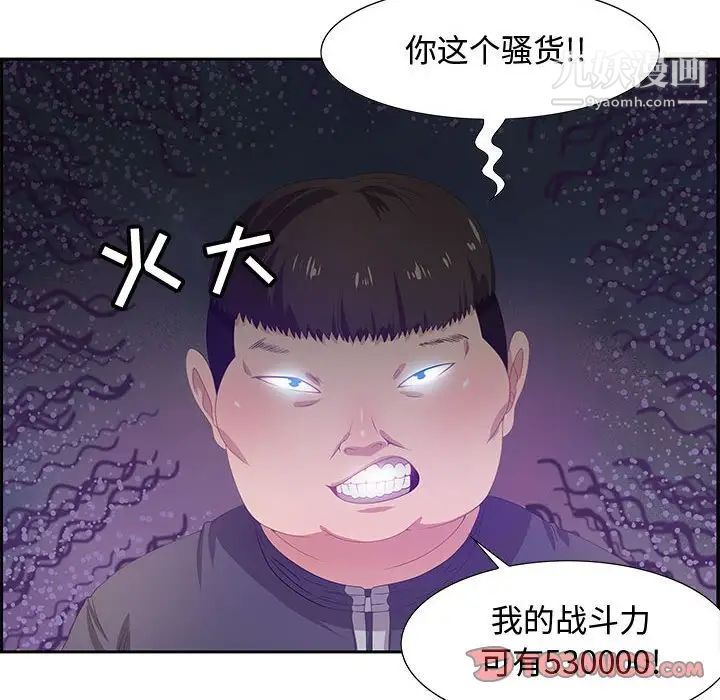 零距离聊天室第5话