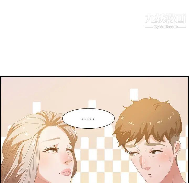 零距离聊天室第5话